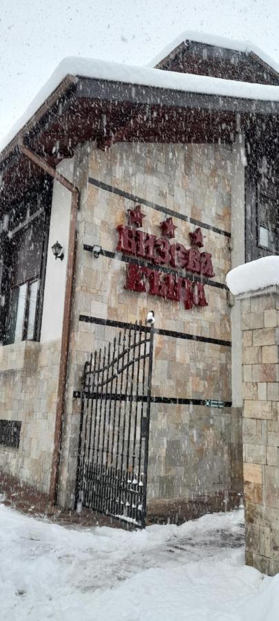 Bizev Hotel Bansko Luaran gambar